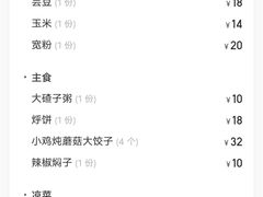 -满兴咱妈烀饼铁锅炖(兰州北街店)