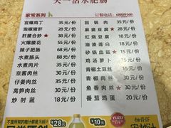 -天一沾水肥肠(科园一街店)