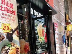 门面-云味馆·云南菜·云南米线(景田店)