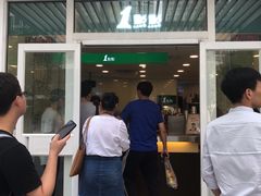 -1点点(银座和谐广场店)