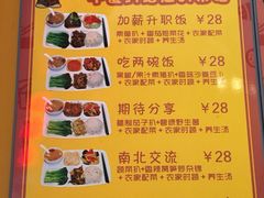 菜单-莲池荟素食馆·12年老字号(光孝寺店)