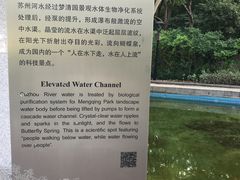 -苏州河梦清园环保主题公园