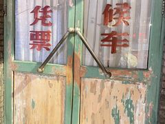 -和平菓局(王府井店)