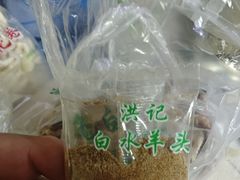 -洪记白水羊头(天坛店)