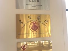 -首都医科大学附属北京天坛医院
