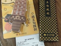 -曾宴·楚菜(湖北省博物馆店)