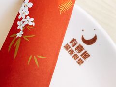 餐具摆设-有喜屋·深夜食堂(北京西路店)