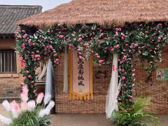 -白鹿原影视城