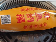 -有鱼吃·纸包烤鱼(曲江创意谷店)