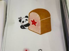 -红星前进面包牛奶公司(君太店)