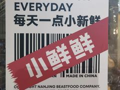 -谭师爷龙抄手(白下路店)
