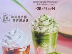 斑斓粉耶星抹茶冰乐-星巴克(成都天府水街店)