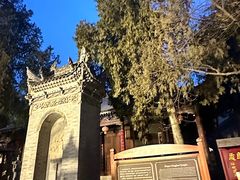 -兴教寺
