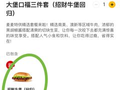 -麦当劳·得来速店(星沙大道店)