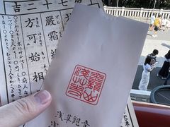 -浅草寺
