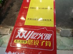 -德庄火锅(矿大三胞店)