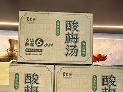 -东来顺•非遗火锅(外滩店)