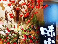 -味家烤肉烤鳗鱼牛排(西塔旗舰店)