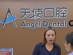 -天使口腔门诊部(上海店)
