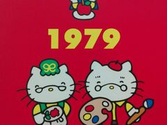 -凯蒂猫主题馆