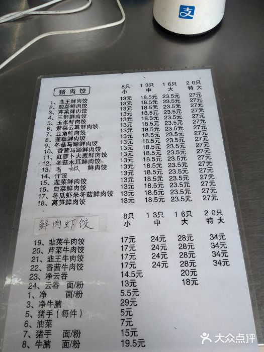 聚荣饺子店图片