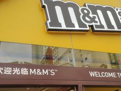 -m豆巧克力世界(上海世茂广场店)