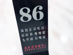 -百年尹氏汤包(湖南路狮子桥店)