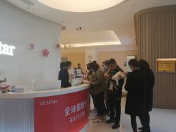 -Yestar艺星医疗美容医院