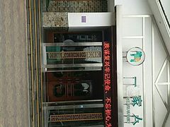 -一家人(南京路店)