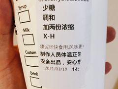 -星巴克(天津工华道智慧山店)