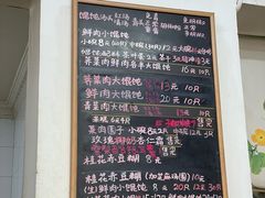 -吴家馄饨