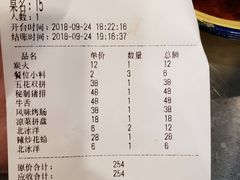 账单-马路牙子烧烤音乐酒馆(望京店)