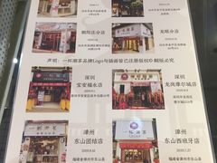 -一杯潮茶·专注潮汕茶饮(十二中创始店)