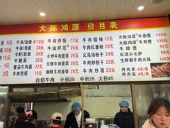 -大陈鸿源牛肉馆(大陈总店)