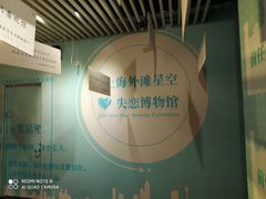 -上海外滩星空失恋减压馆(外滩旗舰馆)