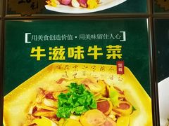 牛滋味牛菜-灶座小锅烀饼·铁锅炖(道里店)