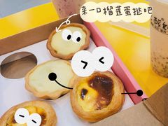 -港粒记喜挞(运城万达广场店)