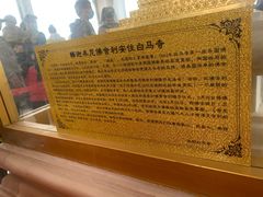 -洛阳白马寺