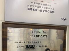 -美可普口腔医院(东街分店)
