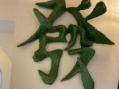 -LADY FAFA(巨鹿路陕西南路路口店)