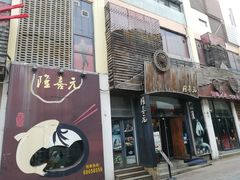 门面-隆喜元鱼汤包·海鲜(中联广场店)