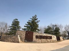 -东郊湿地公园