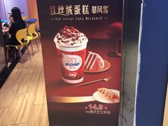 -DQ·蛋糕·冰淇淋(苏州中心店)