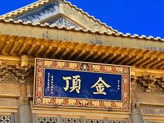 -峨眉山风景名胜区