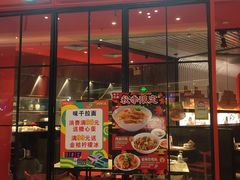 门面-味千拉面(德雅路CFC富兴时代店)