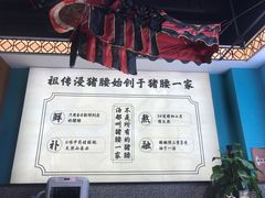 -猪腰一家·地道佛山菜(盐步店)