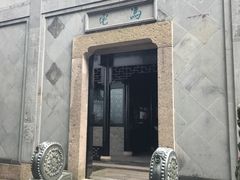 -绮园景区