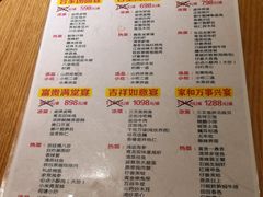 席桌价格单-卢记正街饭店·川湘菜