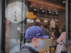 -茶颜悦色(花园道店)