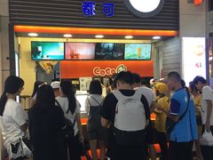 门面-CoCo都可(世纪广场店)